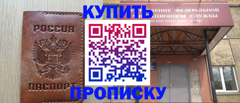 прописка регистрация в Малой Вишере